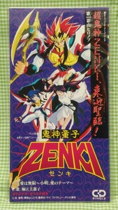 未開封 8cmCD TⅤアニメ鬼神童子ZENKI/新OPテーマ/歌:影山ヒロノブ 他