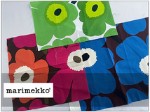 marimekko マリメッコ/Unikko ウニッコ/廃盤 生地 はぎれ ３枚セット E/布 ファブリック☆北欧 ランチョンマット テーブルクロス_画像1