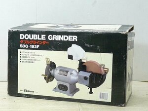 ▲140103*12▲【未使用品】新興製作所 DOUBLE GRINDER ダブルグラインダー 研磨機 SDG-193F 電動工具/ベンチグラインダー