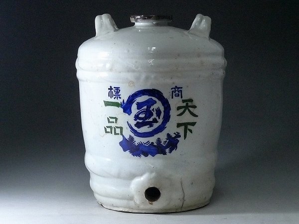 2025年最新】Yahoo!オークション -酒樽(アンティーク 2025年最新】Yahoo!オークション -酒樽(アンティーク