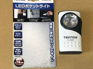 LED ポケットライト TEKNOS TL-20PO ホワイト 検索用 ランタン 単3 