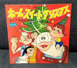 美品系 超希少 非売品 不二家 FUJIYA ホームスイートクリスマス ソノレコード ポパイ オバＱ ペコちゃん ジングルベル 企業物 昭和レトロ