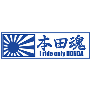  sticker Honda soul day chapter flag [ blue ][20cm x 6cm] HONDA bike cutting sticker waterproof motorcycle two wheel car car automobile blue 