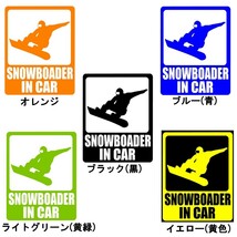 ステッカー SNOWBOADER in CAR【黄緑】 【15x11.5cm】 スノーボーダー イン カー カッティングステッカー アウトドア ライトグリーン_画像3