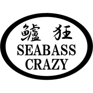 釣りステッカー 【 鱸狂 SEABASS CRAZY 】【ブラック】12.3×17cm シーバスクレイジー ジギンガーZ オリジナル カッティングシート 