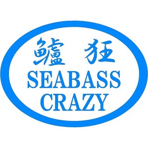 釣りステッカー 【 鱸狂 SEABASS CRAZY 】【ライトブルー】12.3×17cm シーバスクレイジー ジギンガーZ オリジナル カッティングシート 