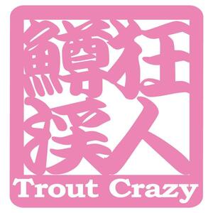 釣り ステッカー 鱒渓狂人【ピンク】Trout Crazy トラウトクレイジー 10.5x10cm 釣り具 フィッシング 防水 切り抜き カーステッカー