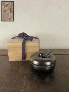 瀬戸焼 天目香合 油滴天目 林檎型 在銘 香道具 茶道具 作家物 箱付『収集家放出品』