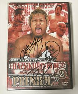 ◎ 直筆サイン入り　DVD 新世紀デスマッチファイターシリーズ CRAZY KID 竹田誠志vol.2 シングルマッチ編 PREMIUM　送料230円追跡有