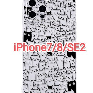 iPhone7/8/SE2　猫　ねこ　ネコ　かわいい　カワ(・∀・)イイ!!　iPhoneケース