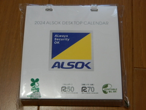 ★非売品●ALSOK綜合警備保障デスクトップメモ付卓上カレンダー2024 シンプル