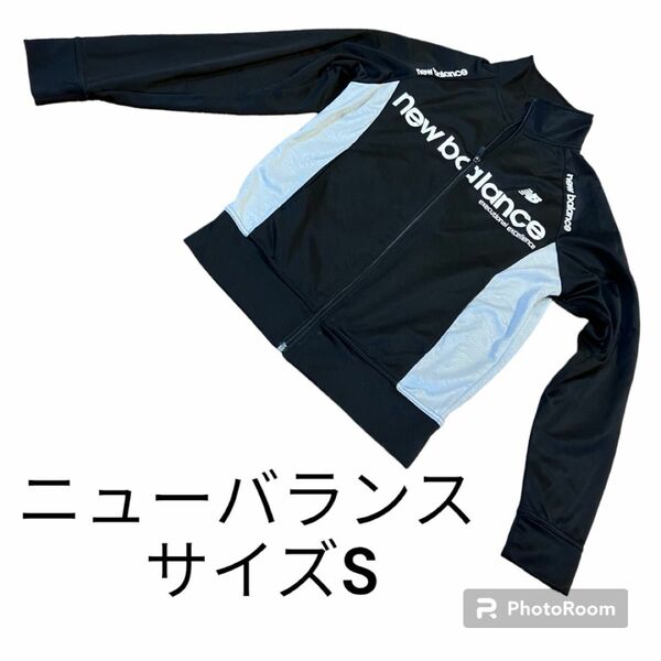 newbalance ジャージ上　サイズS ブラック