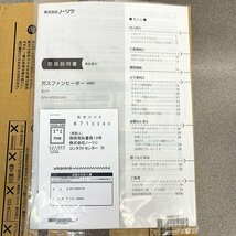 未使用品 NORITZ ノーリツ プロパンガス LPガス ファンヒーター GFH-4005S-W5 スノーホワイト コンクリート14畳 2018年製 [M10842]_画像7