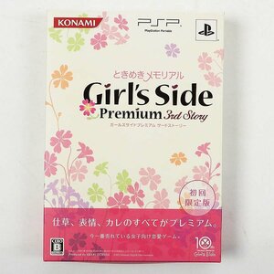 PSP ときめきメモリアル Girl's Side Premium 3rd Story(限定版) [X8165]