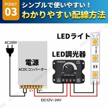 LED 調光器 ディマースイッチ 電飾 無段階 DC12V 24V 30A コントローラー ライト ワークライト デイライト 照明 ライトアップ ライトダウン_画像4