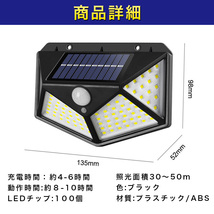 センサーライト 屋外 led 人感 ソーラー 一体型 4個 照明 防災 セキュリティ 防水 点灯 自動 ガレージ ガーデンライト 壁掛 ポーチ 外灯_画像7