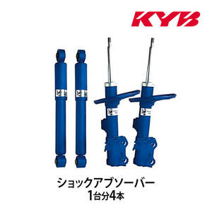 KYB カヤバ ショックアブソーバー NEW SR MC 1台分4本 オデッセイ RC1 MC-56682235 個人宅発送可