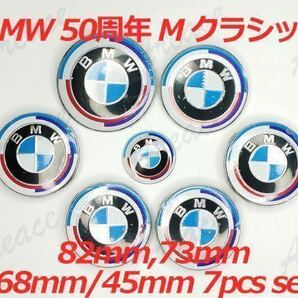 【サイズ選択可】BMW 50周年 Mクラッシック エンブレム 82mm or 73mm ホイル センターキャップ 68mm 4個 ステアリング45mm 7点セット FRIの画像1