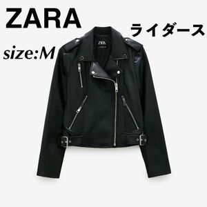 ZARA ザラ ダブルライダース レザージャケット ライダース ブラック 黒 ジャケット