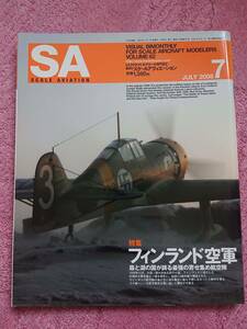 スケールアヴィエーション scale aviation 2008年7月号 特集：フィンランド空軍 森と湖が誇る寄せ集め航空隊・グラビア 水澤まゆき(No.62) 