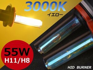 3000K黄金光★必見★12V/24V 55ｗ大光量交換補修用 H8/H11兼用 バルブ イエロー