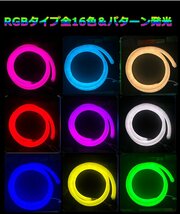 最先端！RGB最先端320°発光ネオンled ledテープライト リモコン付き 調光 5m イルミネーション AC100V 120SMD/M EL蛍光チューブ管 切断可_画像5