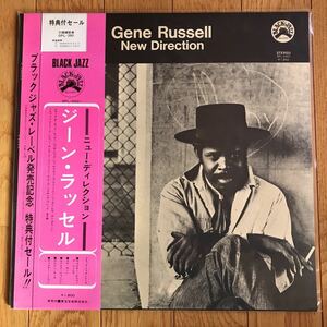 ☆LP☆ 激レア！ JPNオリジナル！ジーン・ラッセル / GENE RUSSELL / NEW DIRECTION 国内盤 帯 帯付LP obi black jazz ジャズ