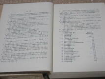 戦史叢書 陸海軍年表 付兵語 用語の解説 朝雲新聞社 防衛庁 防衛研修所◆陸軍 海軍 近代 日本軍 軍隊 戦争 作戦 戦史 軍事 歴史 資料 史料_画像3