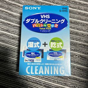 ソニー S-VHS/VHSビデオ用ヘッドクリーニングカセット SONY(湿式+乾式ダブルバリューパック)T-25CLVP