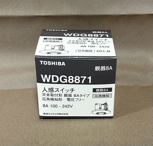 東芝ライテック 人感スイッチ 天井取付形 親器 8A 広角検知型 電圧フリー 「WDG8871」