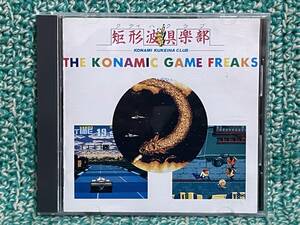 1987年 オリジナル盤 CD コナミック・ゲーム・フリークス コナミ矩形波倶楽部 28XA-135 悪魔城ドラキュラ 沙羅曼蛇 KONAMI GAME MUSIC