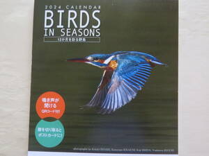 日本野鳥の会2024カレンダー「BIRDS IN SEASONS」定価1320円未開封