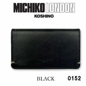 ブラック MICHIKO LONDON 0152 ミチコロンドン 山羊革 名刺入 カード