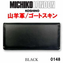 ブラック 0148 ミチコロンドン 山羊革 スリム 長財布 ロングウォレット_画像1