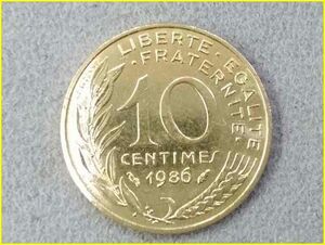 【フランス 10サンチーム 硬貨/1986年】 10 CENTIMES/旧硬貨/コイン/古銭