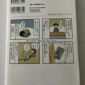 まめきちまめこニートの日常 初回生産限定特典ペーパー付きの画像3