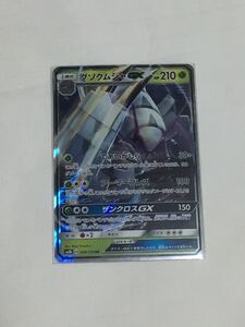 【同梱可】ポケモンカード ウルトラシャイニー SM8b グソクムシャGX RR