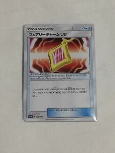 ヤフオク シャイニーフェアリーの中古品 新品 未使用品一覧