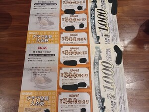 【送料無料】ラウンドワン　500円割引券×6