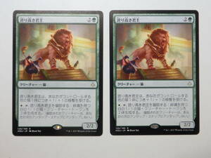 【MTG】誇り高き君主　日本語2枚セット　破滅の刻　HOU　レア