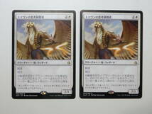 【MTG】エイヴンの思考検閲者　日本語2枚セット　アモンケット　AKH　レア_画像1