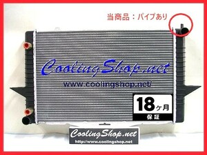 【18ヶ月保証/ラジエター(GR0229)】ボルボ V70XC クロスカントリー 新品 ラジエーター(8601450/8601451/8602558)