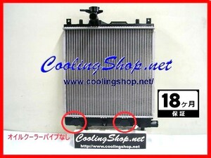 【18ヶ月保証/ラジエター(NR0206)】MRワゴン MF22S 新品 ラジエーター キャップ付き (17700-58J00/17700-58J30/17700-58J50)