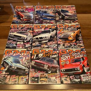 G-ワークス　2010.2-12雑誌　旧車　改造　カスタム　