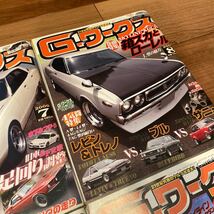 G-ワークス　2009.6-12 雑誌　旧車　改造　カスタム_画像4