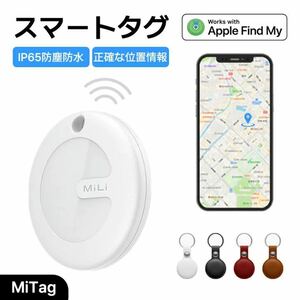 【MFI認証】 gps キーホルダー 子供 GPS 追跡 小型 ミタグ 迷子防止 老人 ペット用 キーファインダー 探し物発見 忘れ物防止 スマートタグ