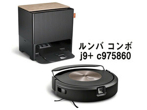 【新品 未使用】外箱欠品 iRobot ルンバ コンボ j9+ c975860 掃除機がけと水拭き掃除が一度で完了 ロボット掃除機 本体(NMA211-1)