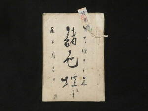 古文書-8【諸色控】天保年間 江戸時代　　　　　　　　　検)古書和本写本幕末黒船維新尊王攘夷武家文書大名書状かわら版古地図