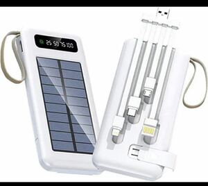 モバイルバッテリー ソーラー 20000mAh 4ケーブル内蔵 急速充電 携帯4台同時出力 スマホスタンド機能