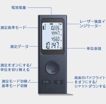 レーザー距離計 距離計測器 デジタル ミニ レーザー 高精度 USB充電式_画像3